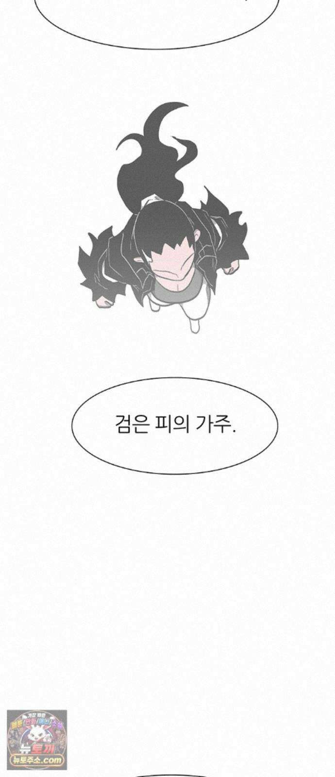 그레이마크 96화 30