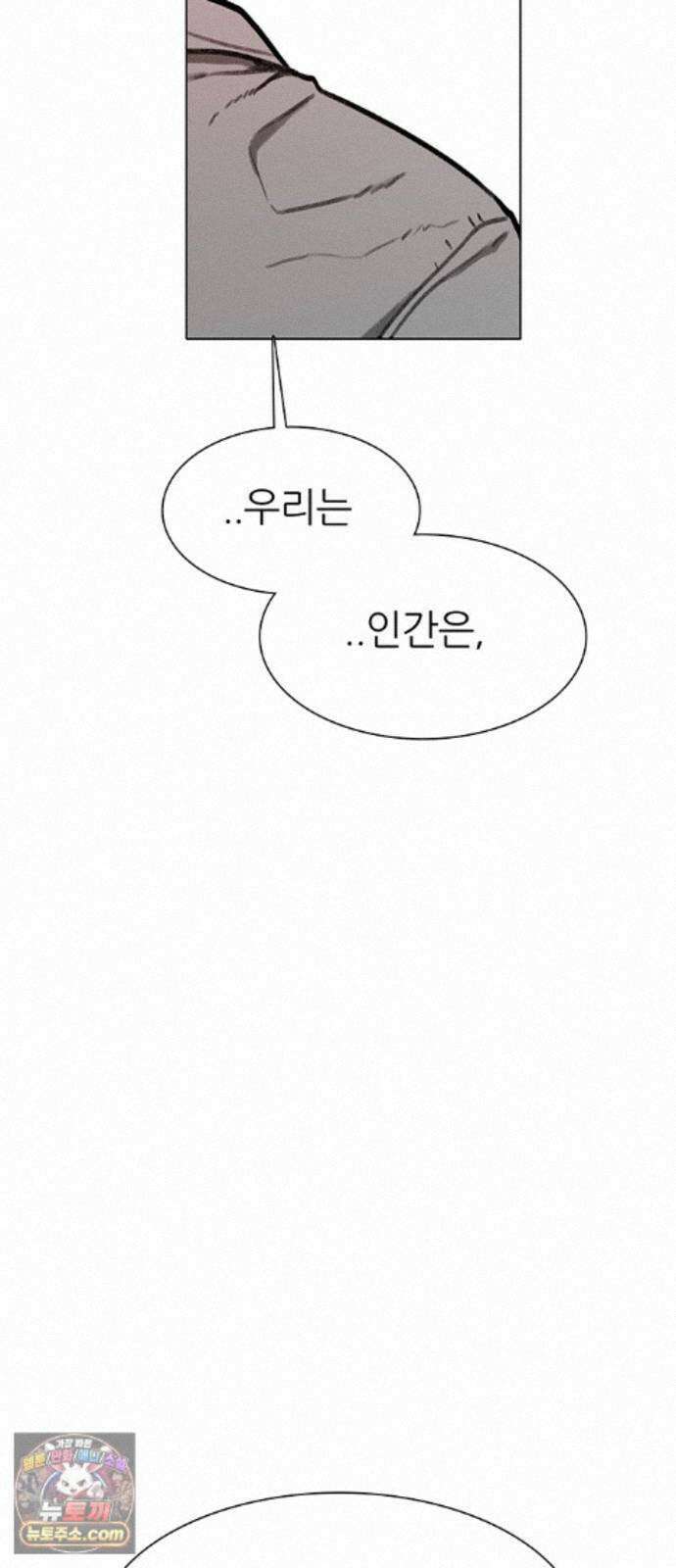 그레이마크 96화 34