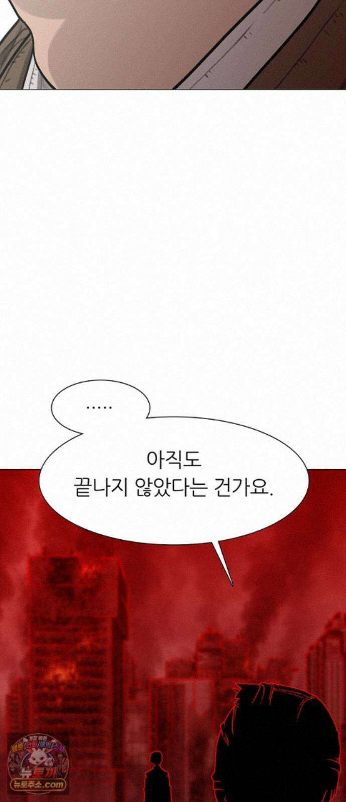 그레이마크 96화 37