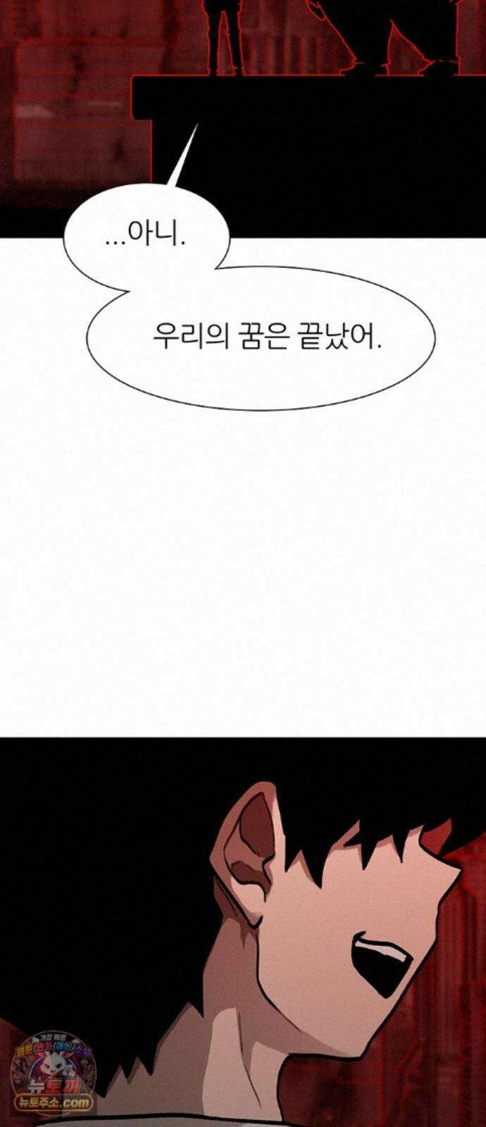 그레이마크 96화 38