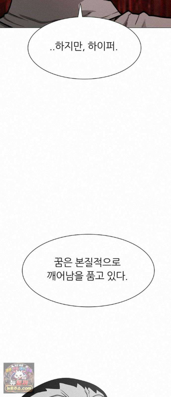 그레이마크 96화 39