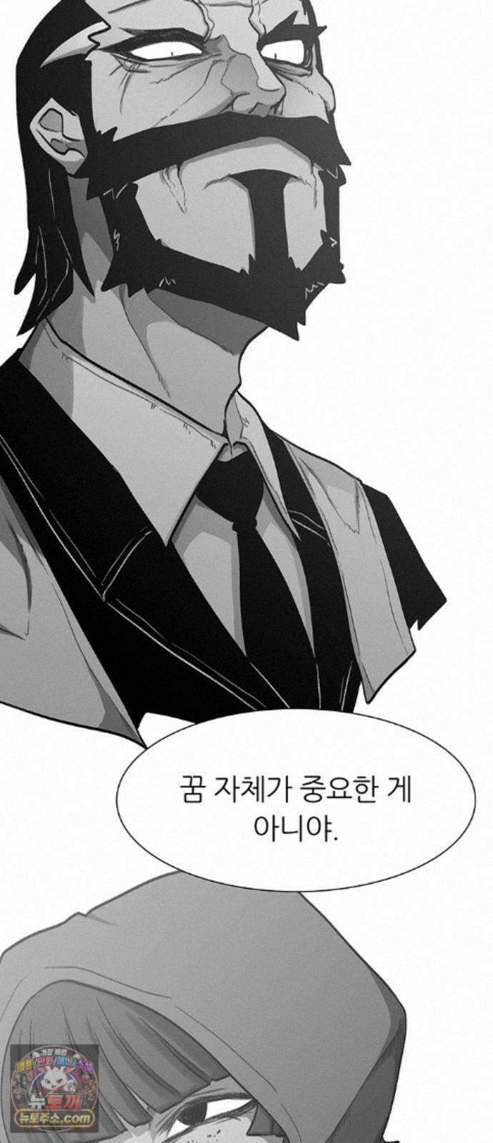 그레이마크 96화 40