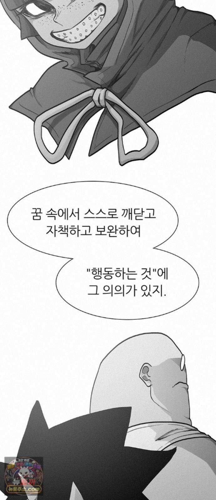 그레이마크 96화 41