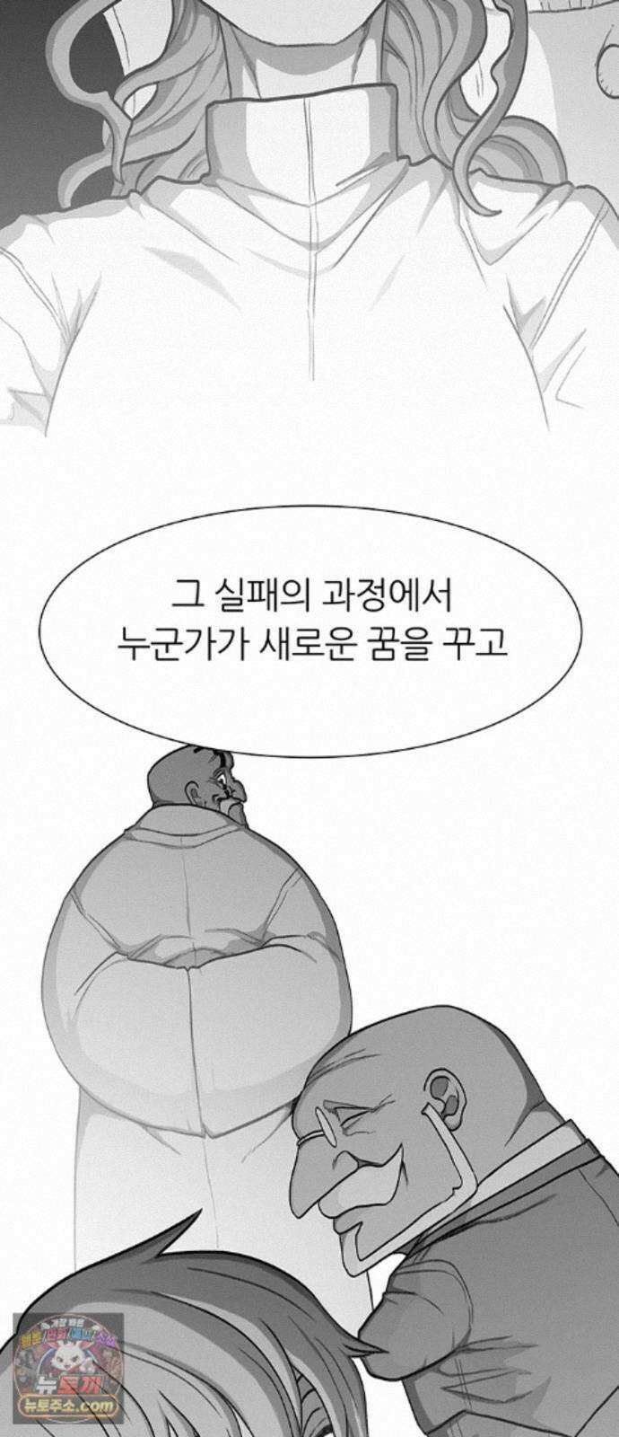 그레이마크 96화 44