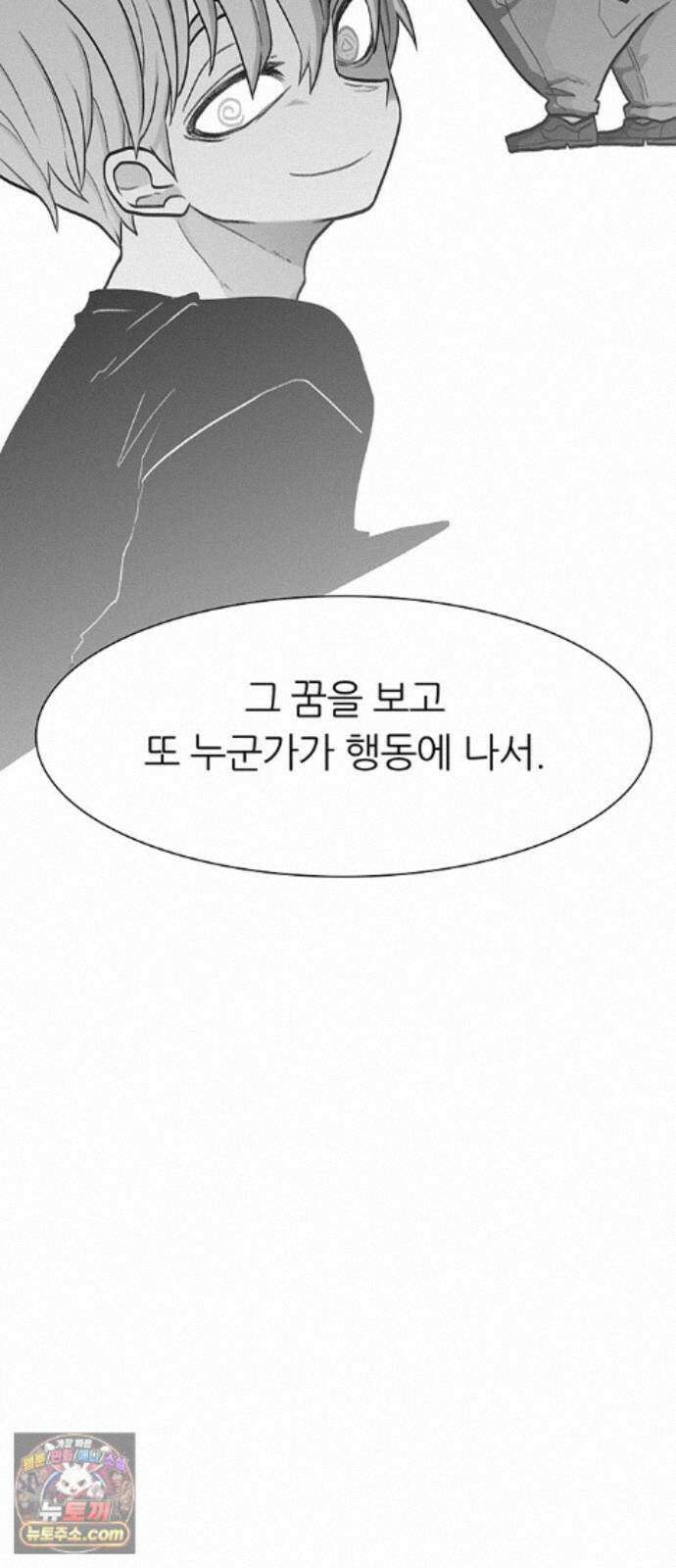 그레이마크 96화 45