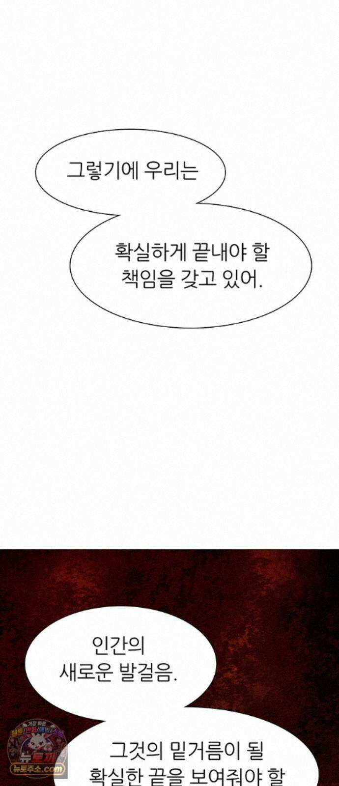 그레이마크 96화 49