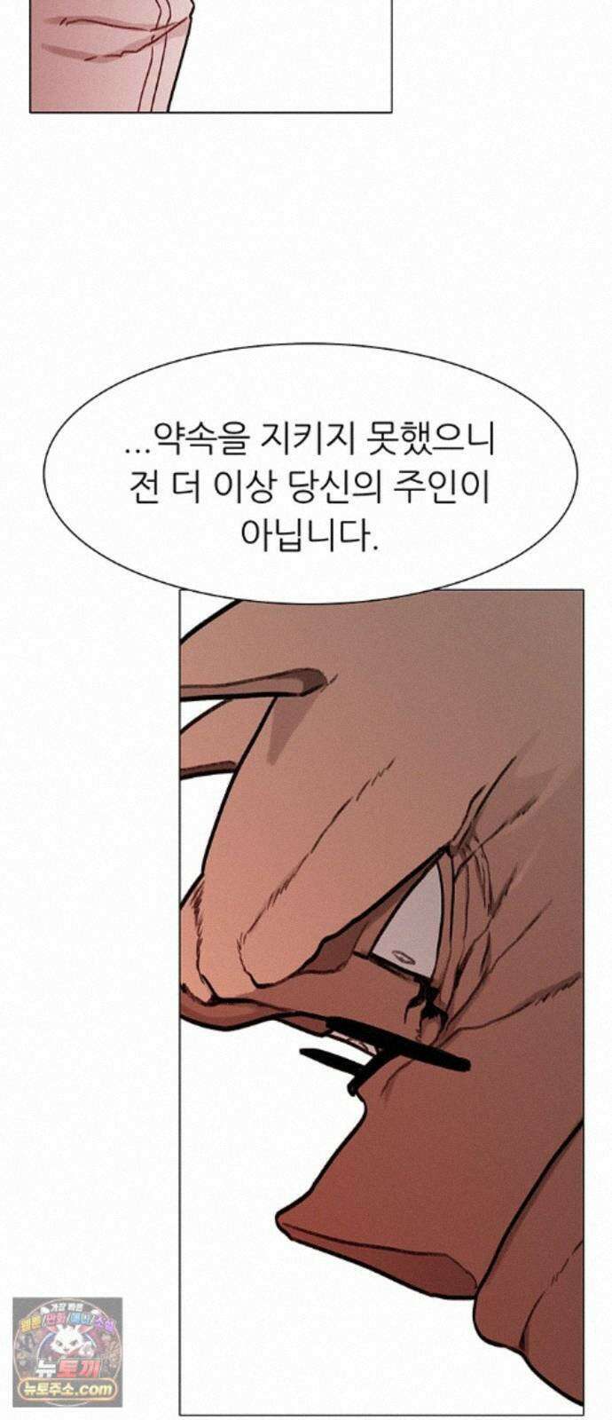 그레이마크 96화 63