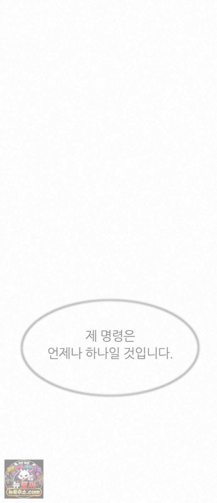 그레이마크 96화 64