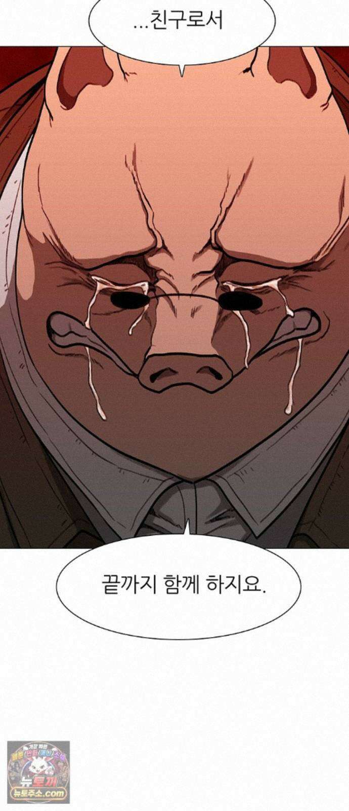 그레이마크 96화 68