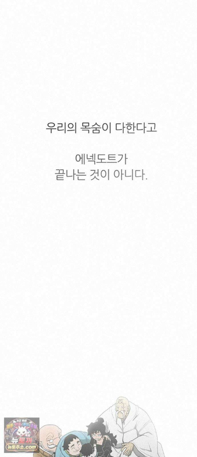그레이마크 96화 79