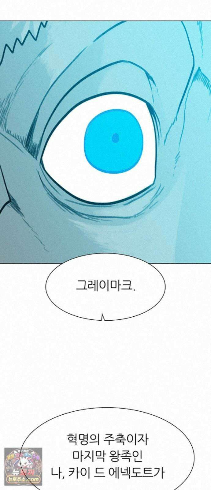 그레이마크 96화 84