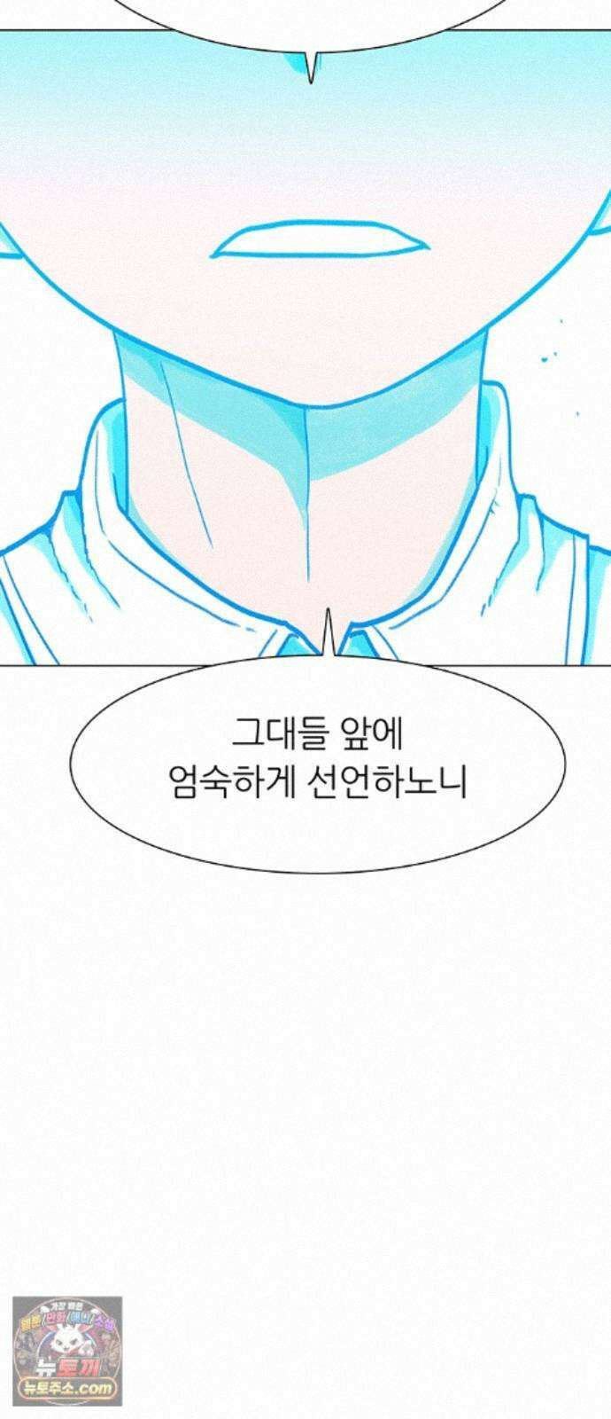 그레이마크 96화 85