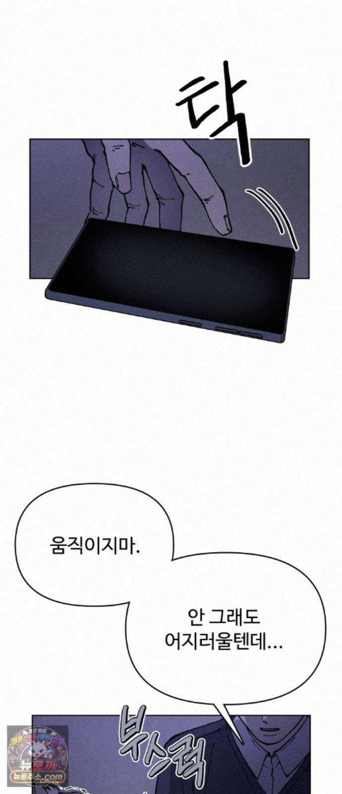 그 애의 교환일기 18 2