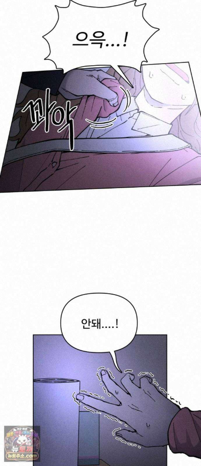 그 애의 교환일기 18 7
