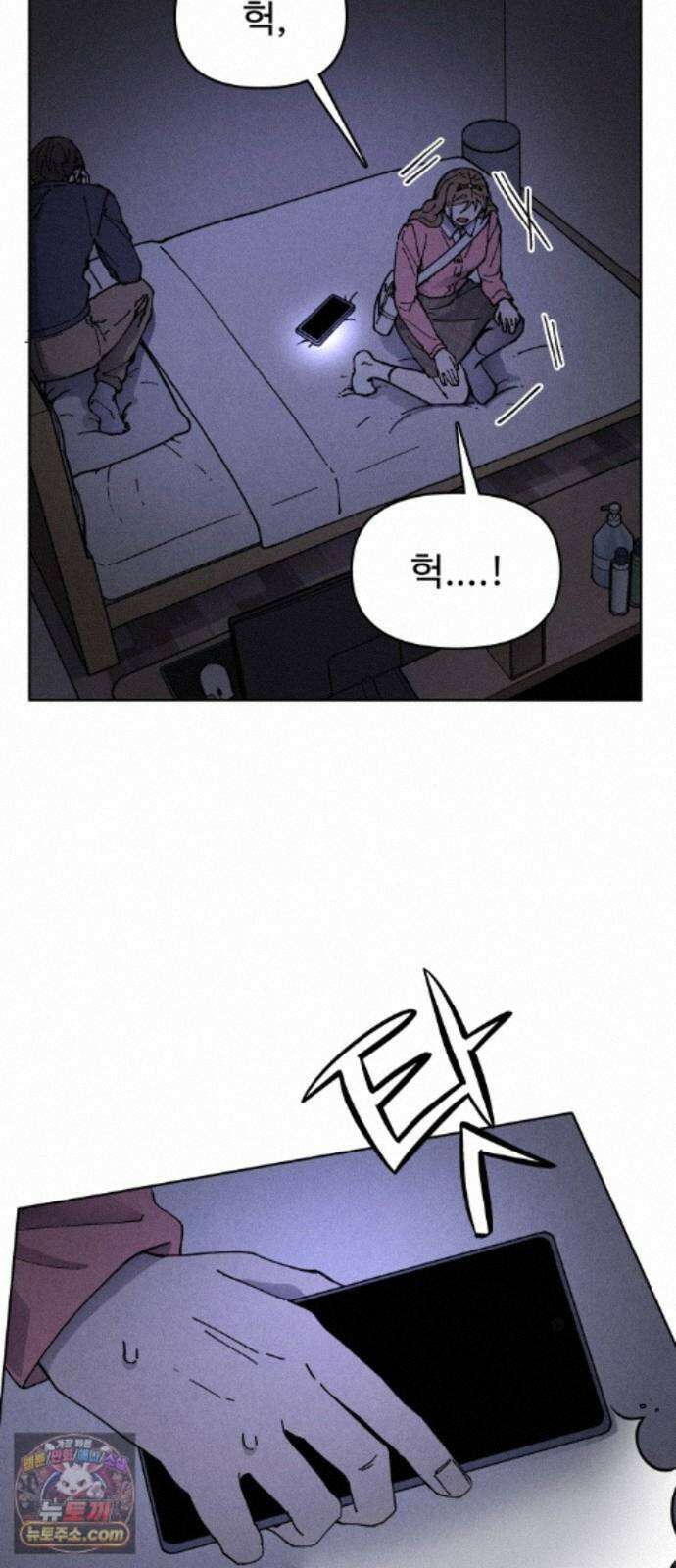 그 애의 교환일기 18 10