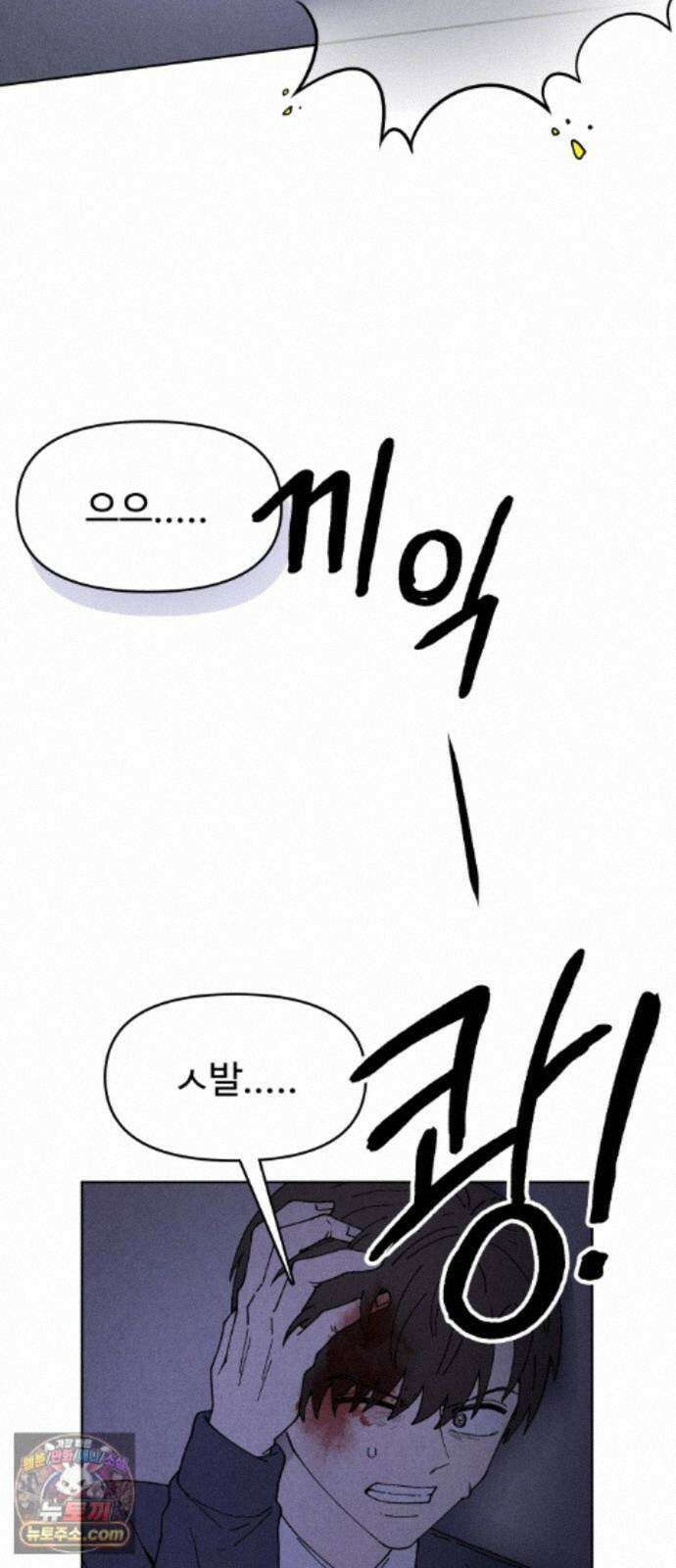 그 애의 교환일기 18 11