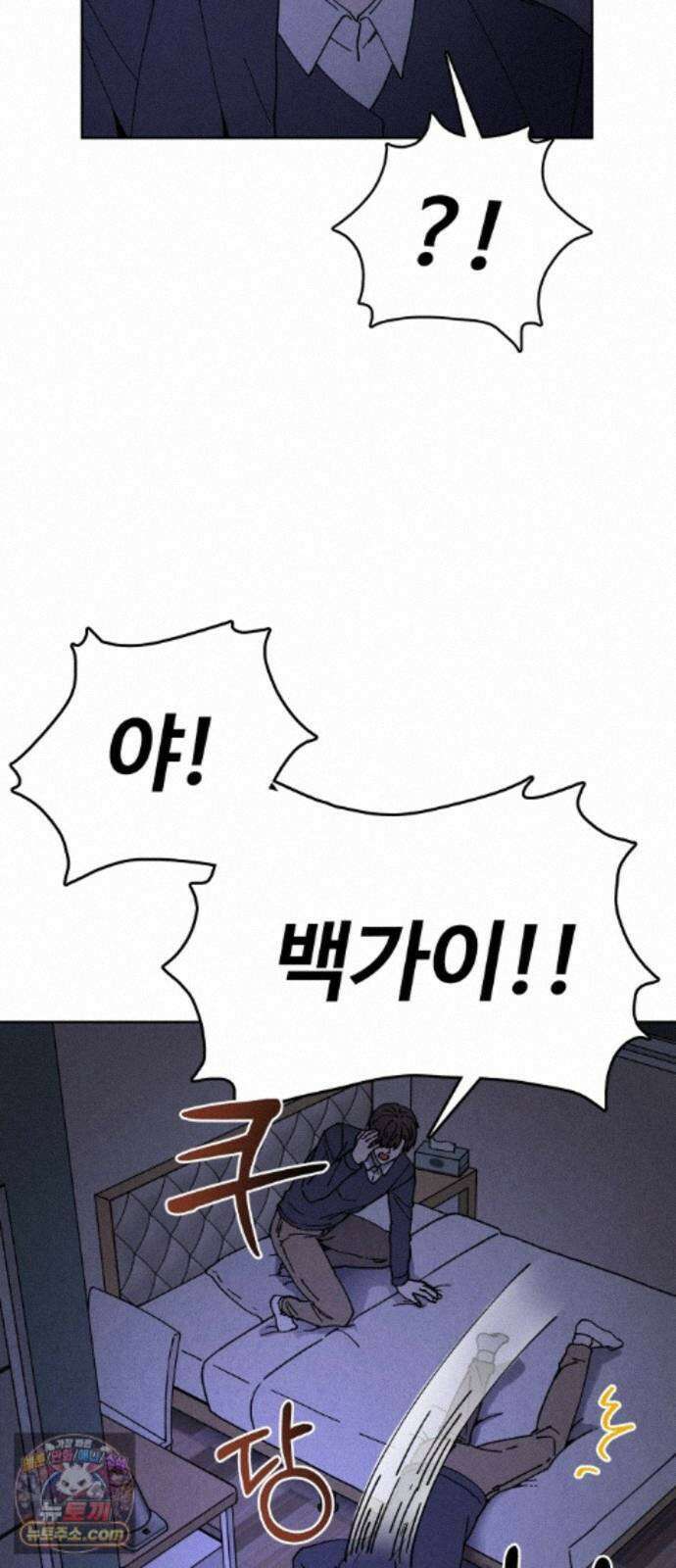 그 애의 교환일기 18 12