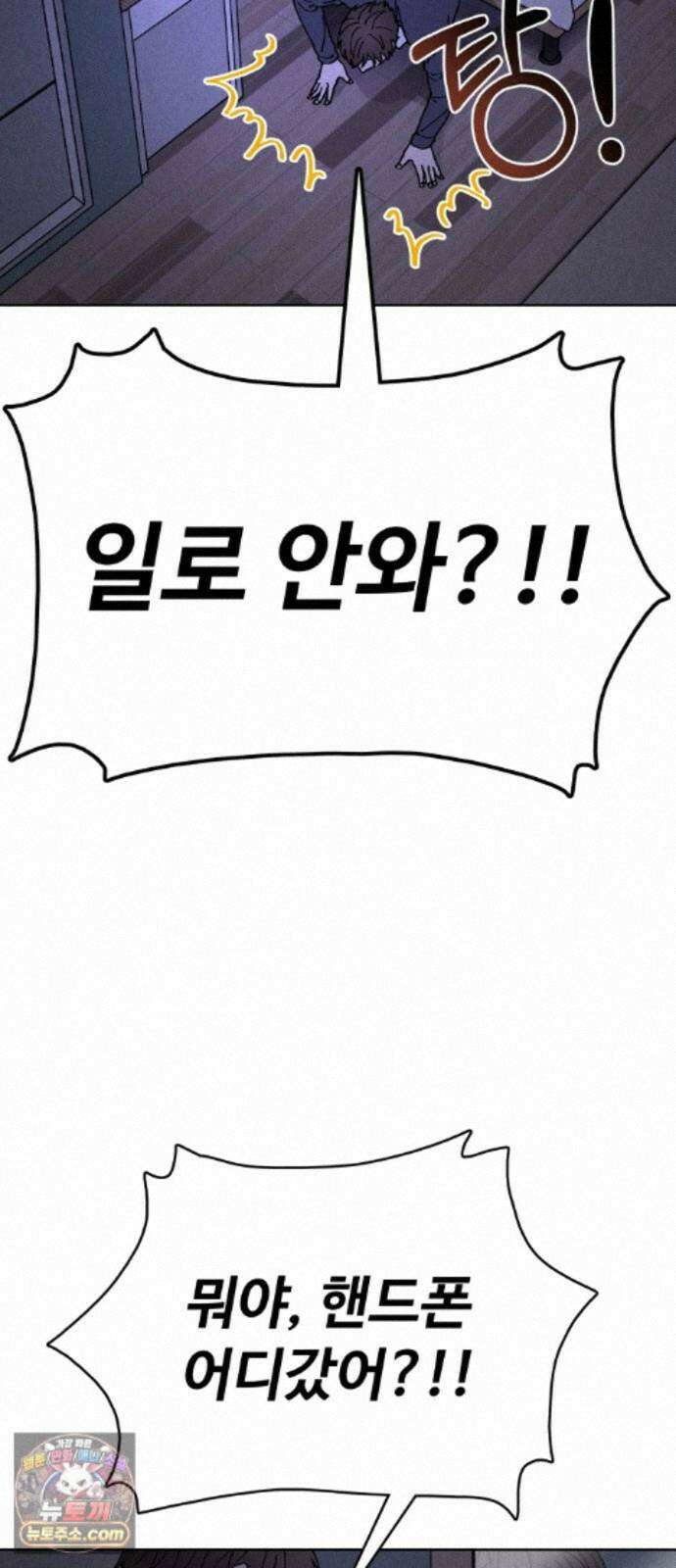 그 애의 교환일기 18 13