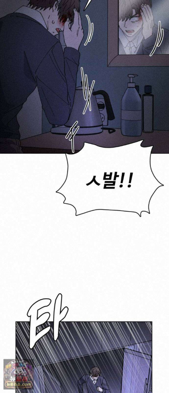 그 애의 교환일기 18 14