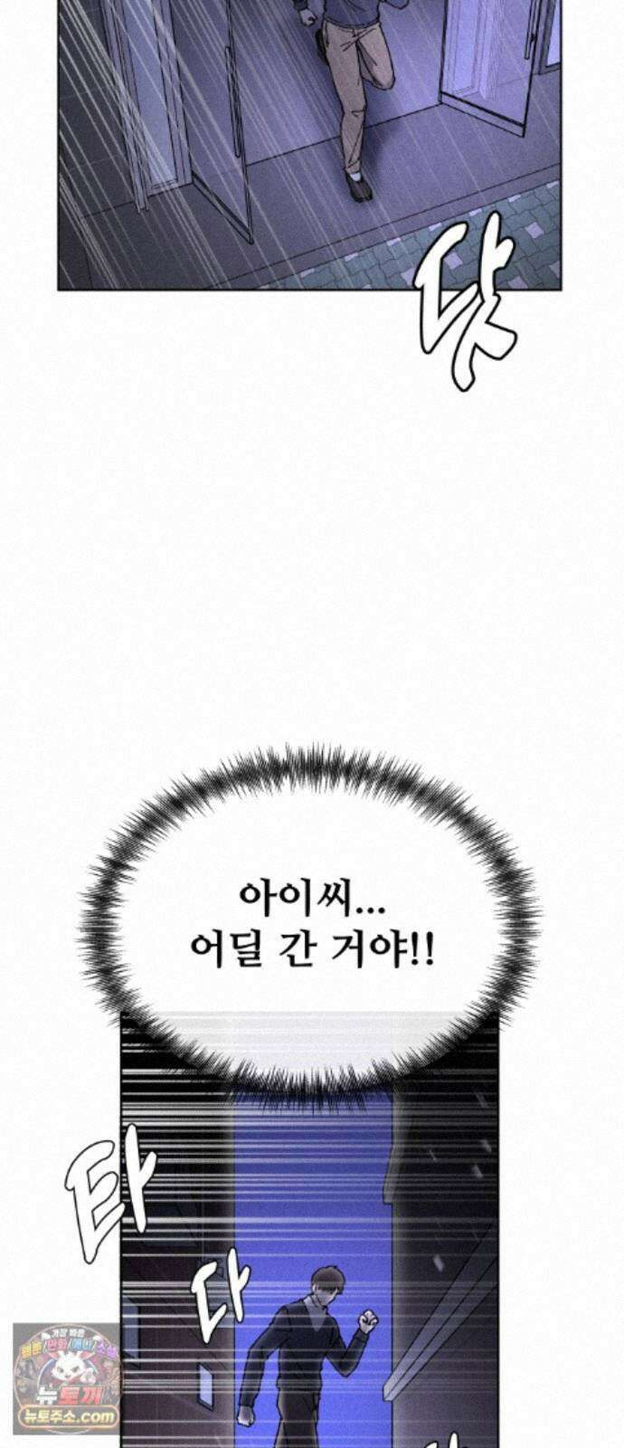 그 애의 교환일기 18 15