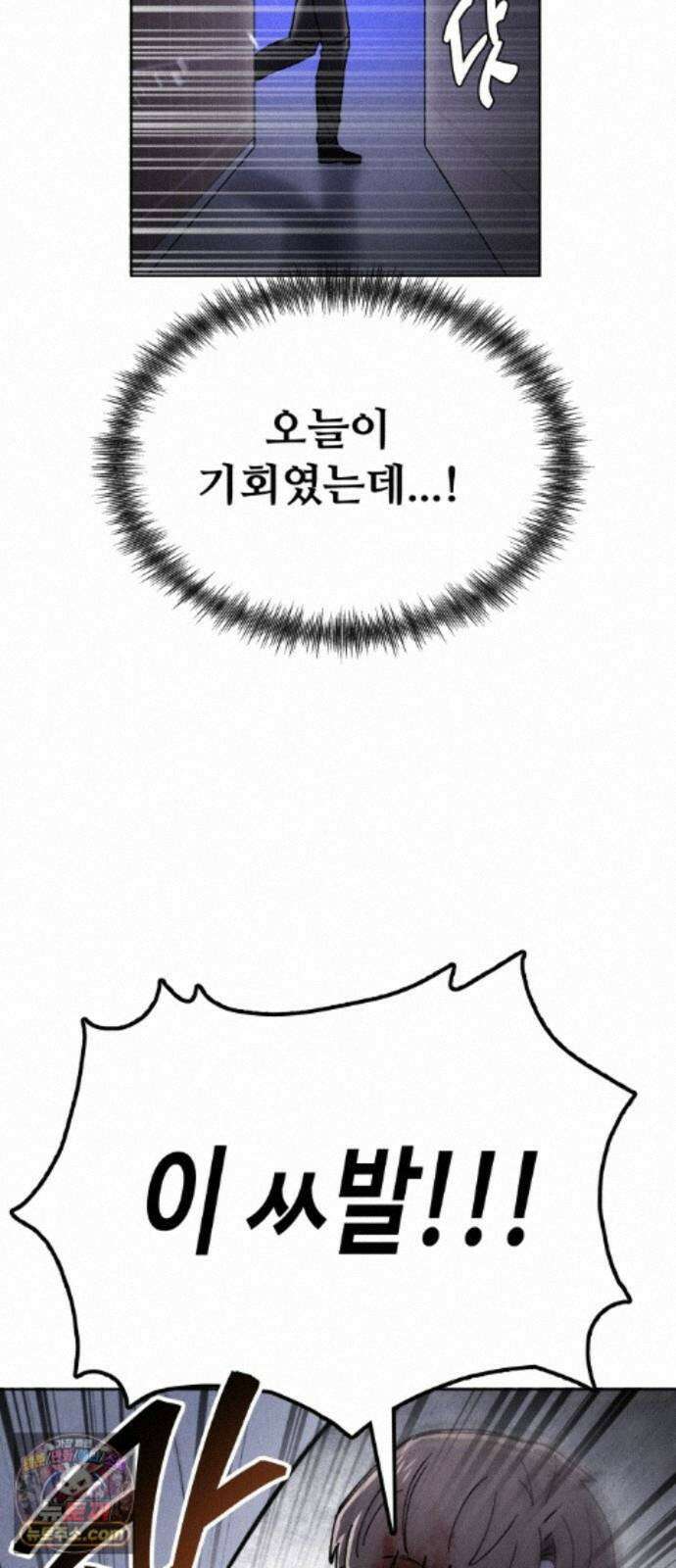 그 애의 교환일기 18 16