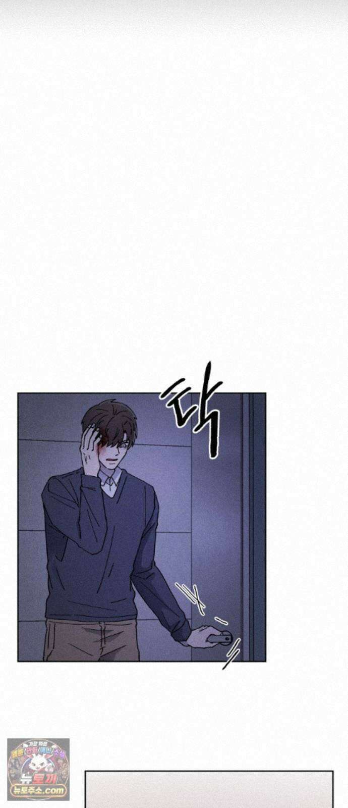 그 애의 교환일기 18 19