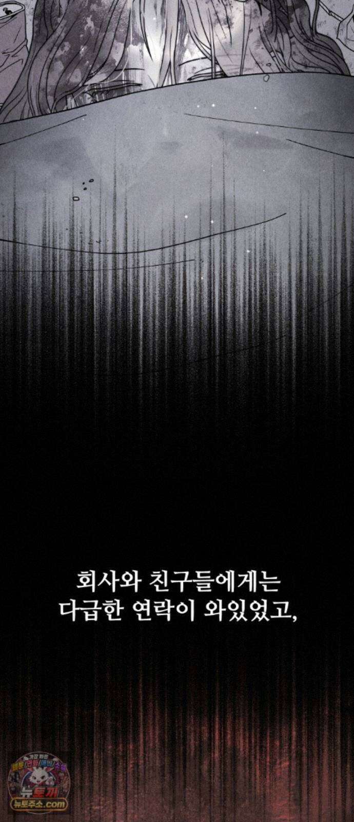 그 애의 교환일기 18 22