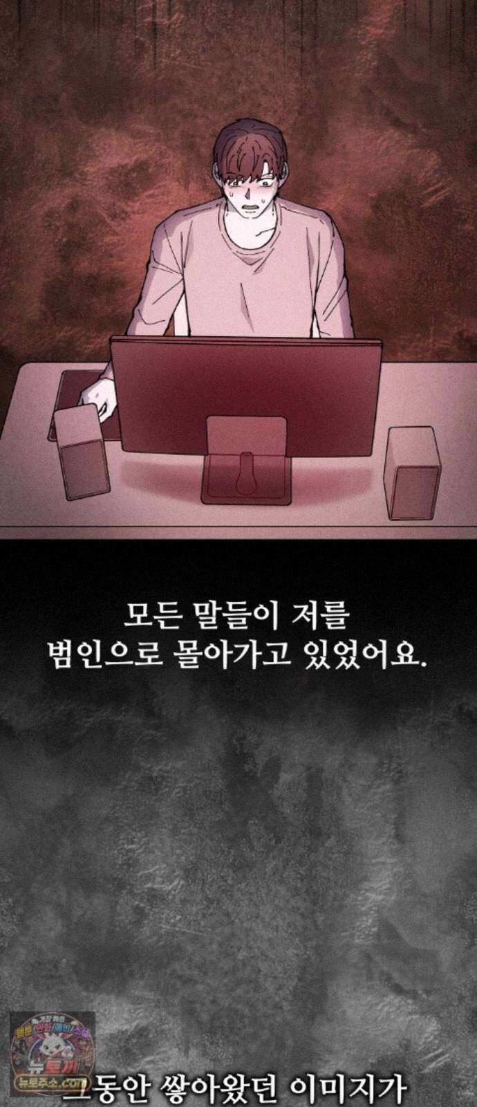 그 애의 교환일기 18 23