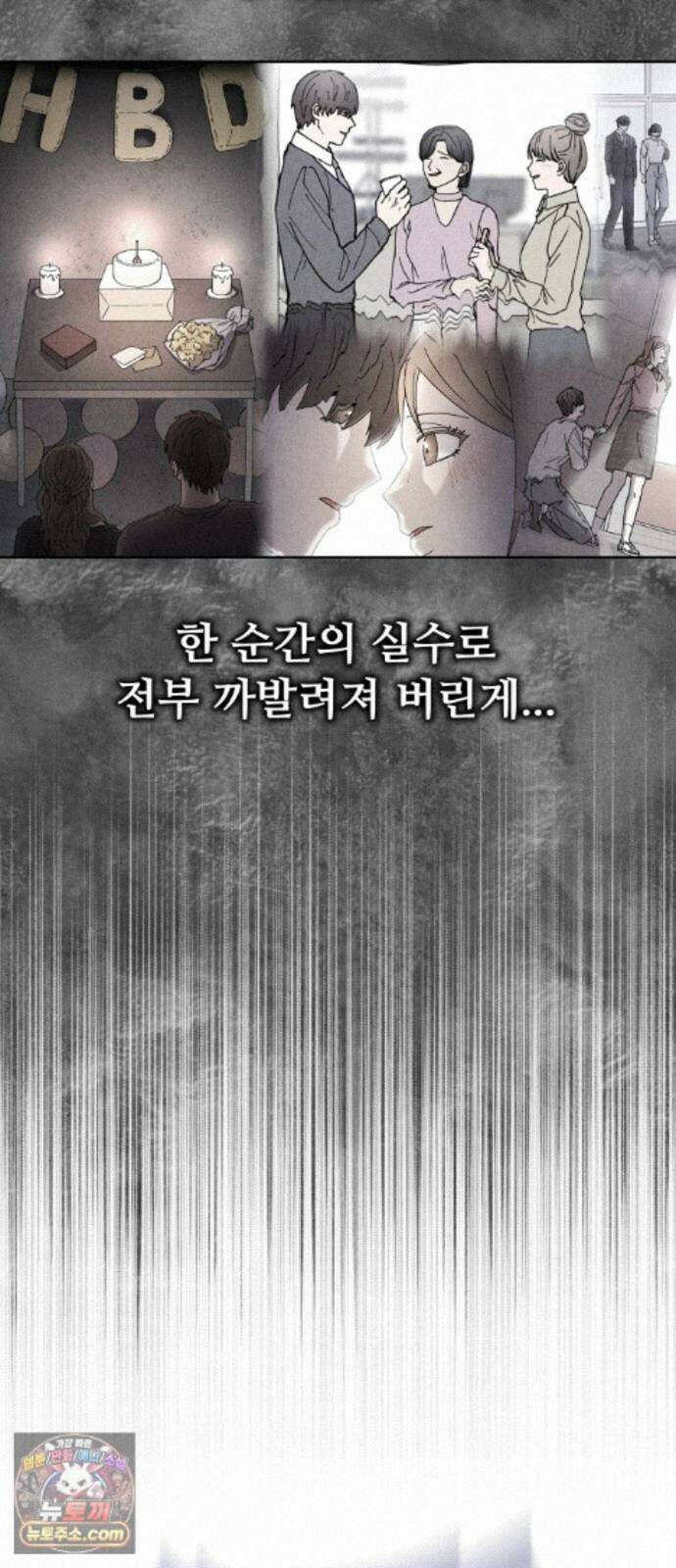 그 애의 교환일기 18 24