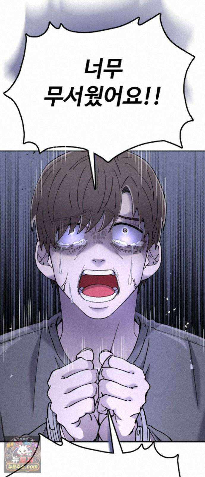 그 애의 교환일기 18 25