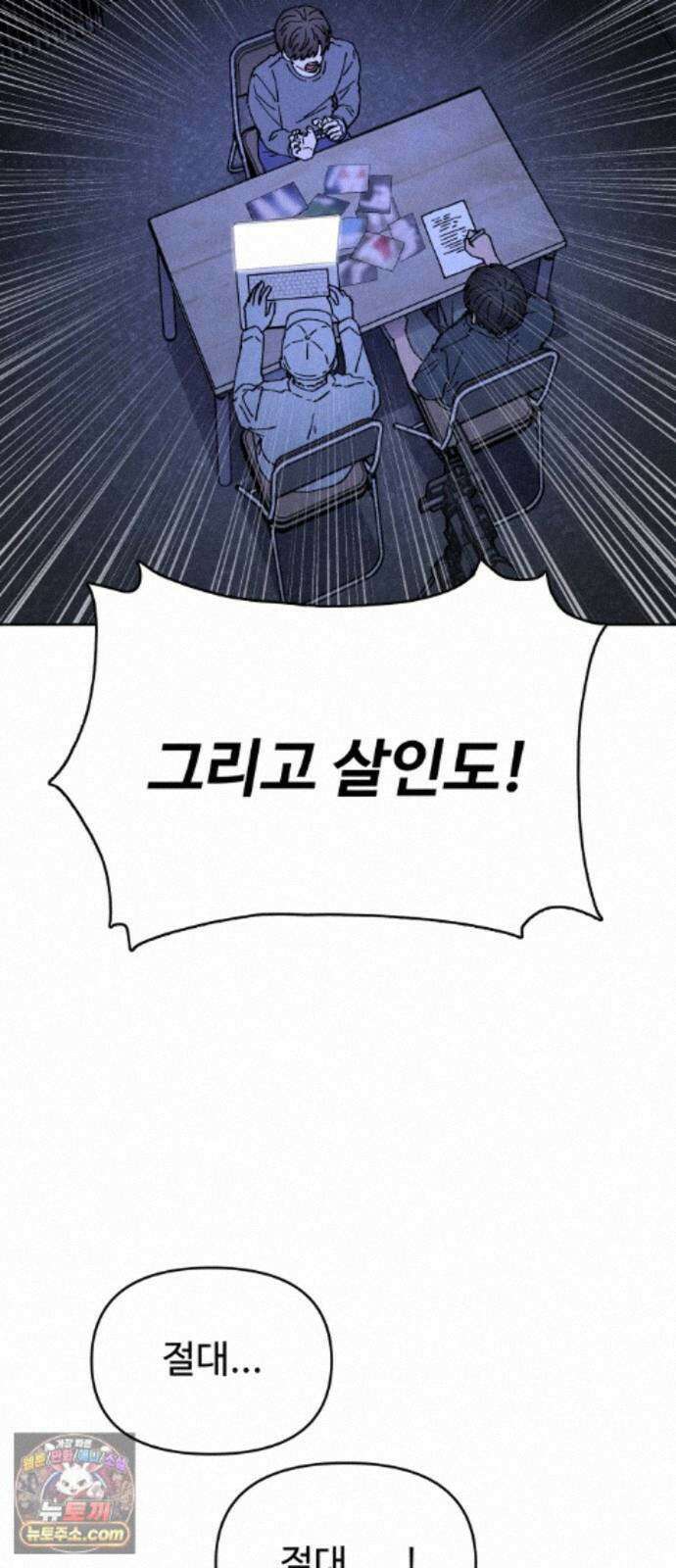 그 애의 교환일기 18 28
