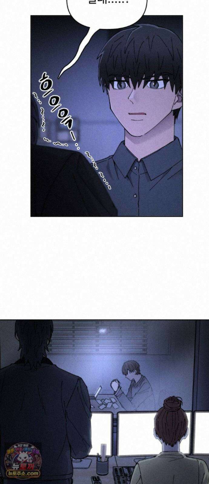 그 애의 교환일기 18 29