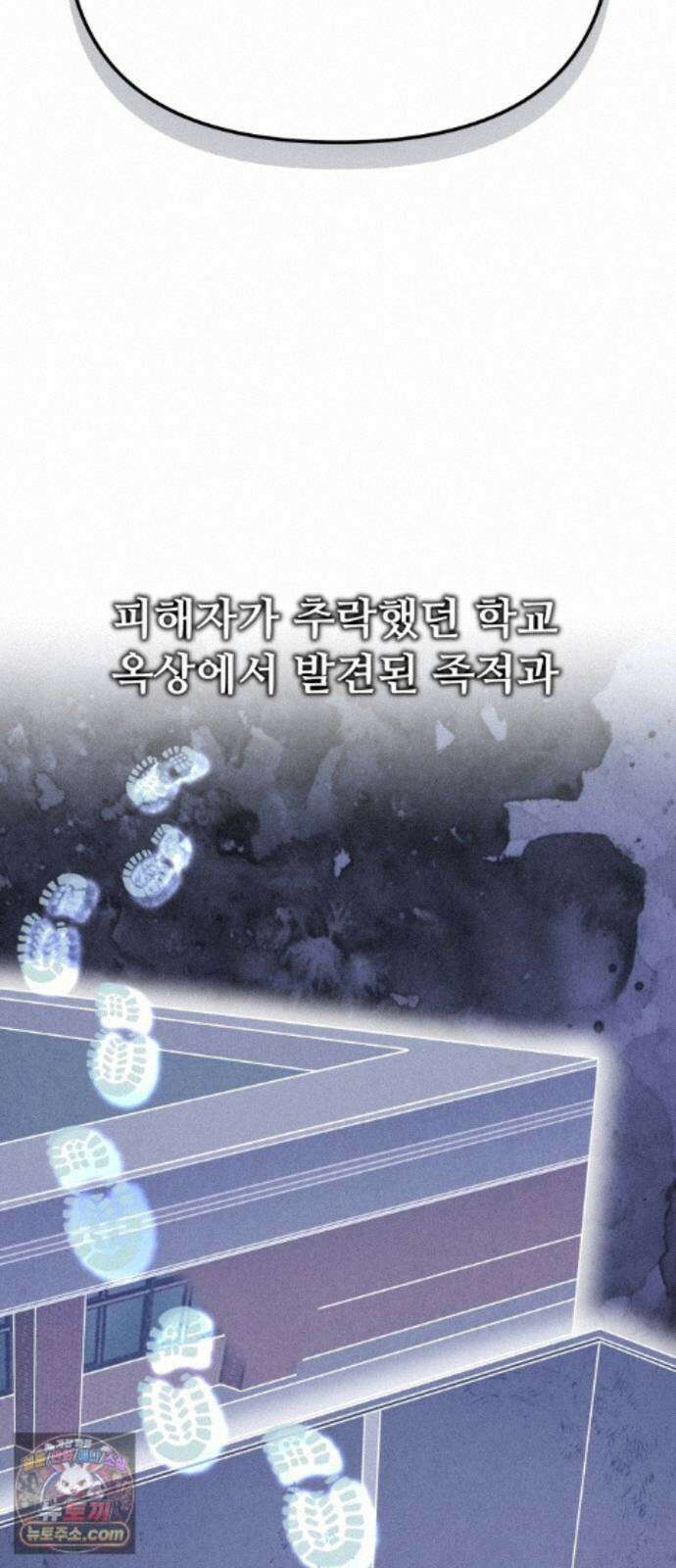그 애의 교환일기 18 33