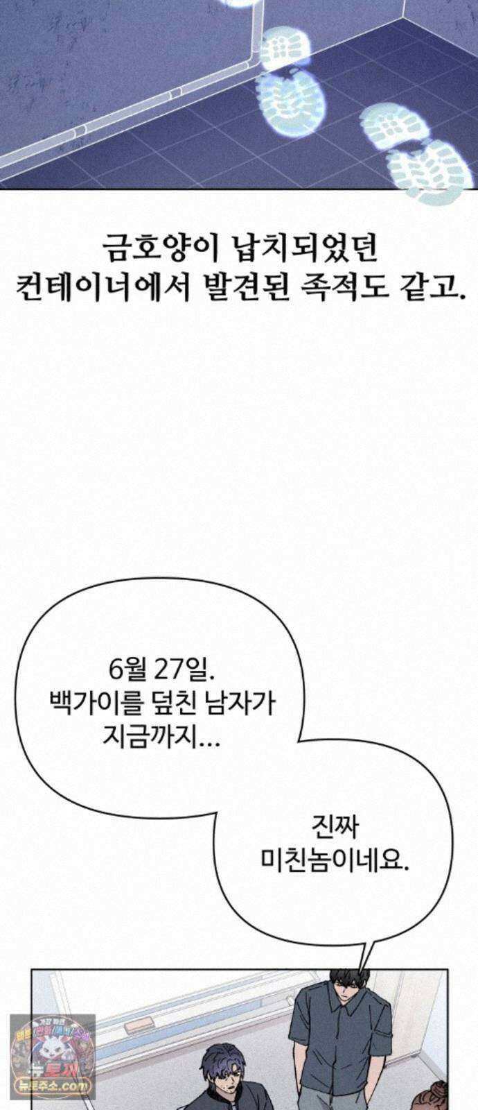 그 애의 교환일기 18 34