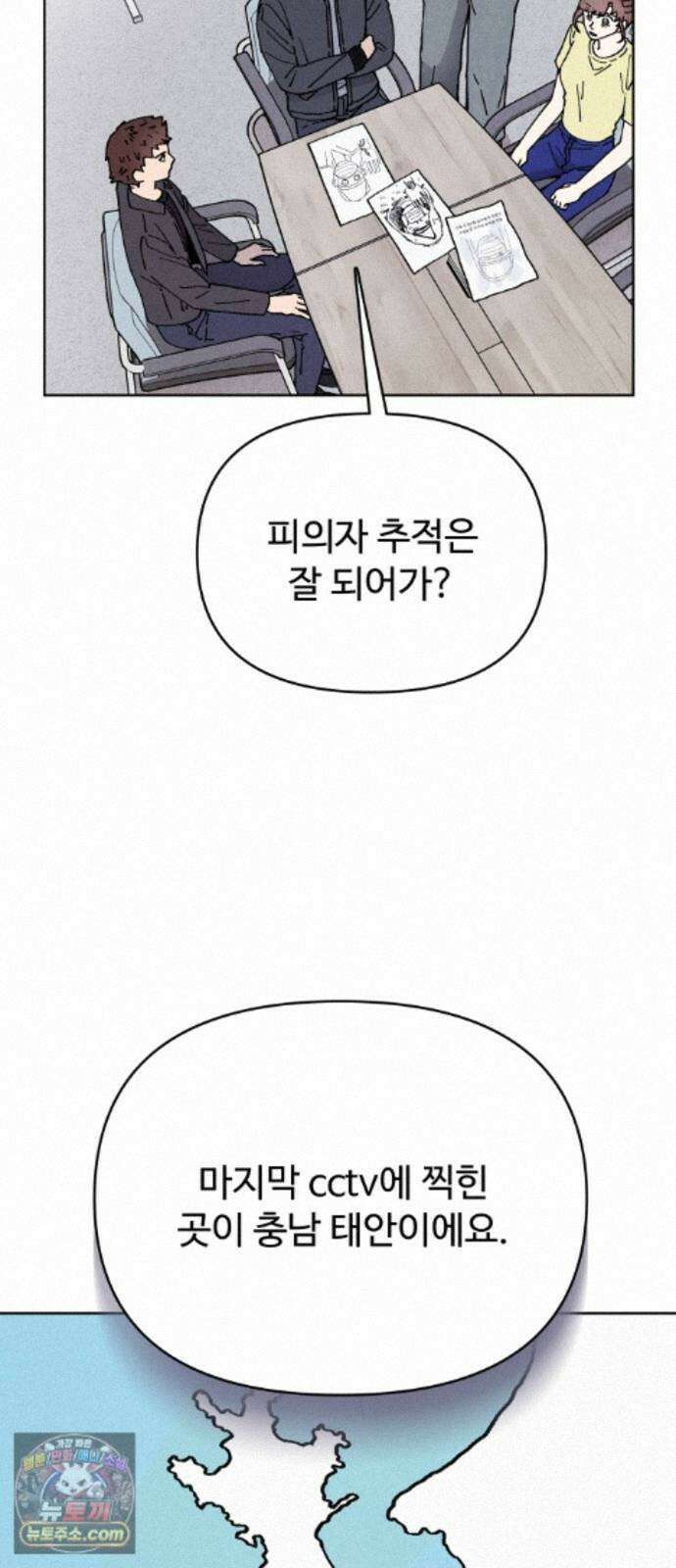 그 애의 교환일기 18 35