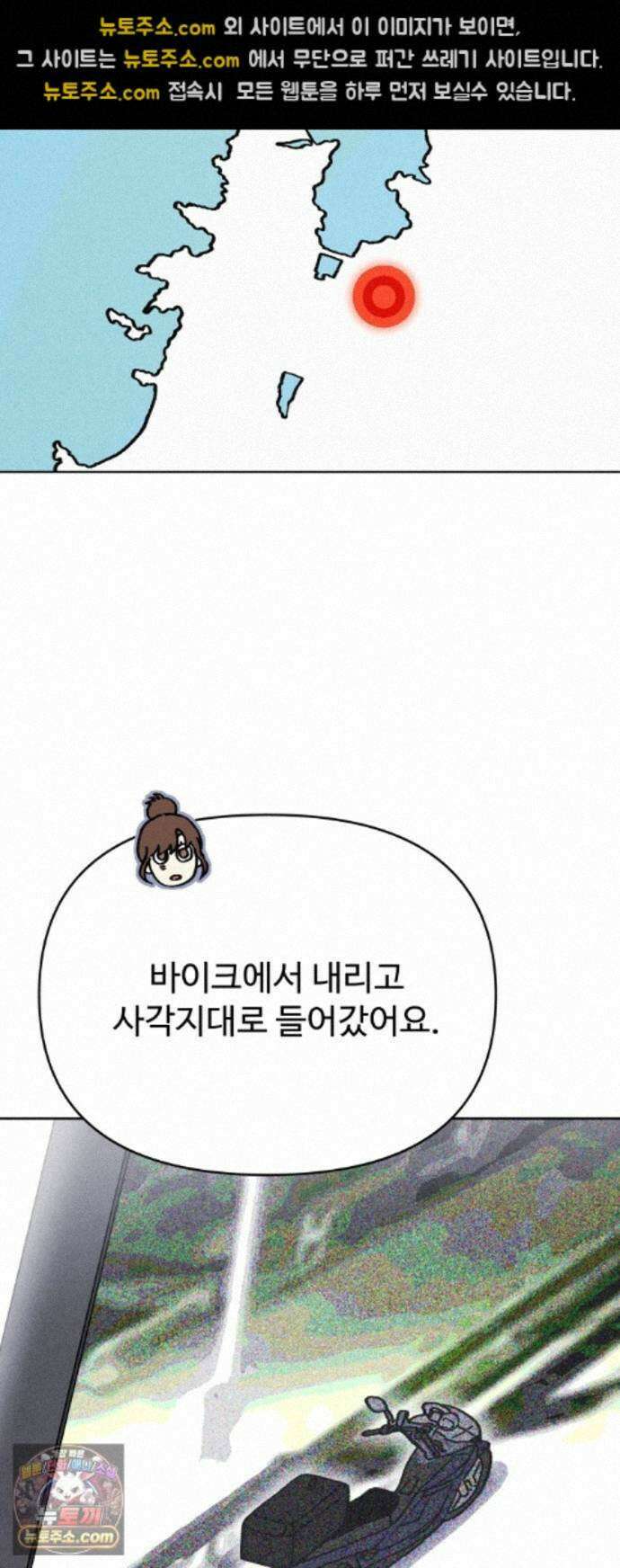 그 애의 교환일기 18 36