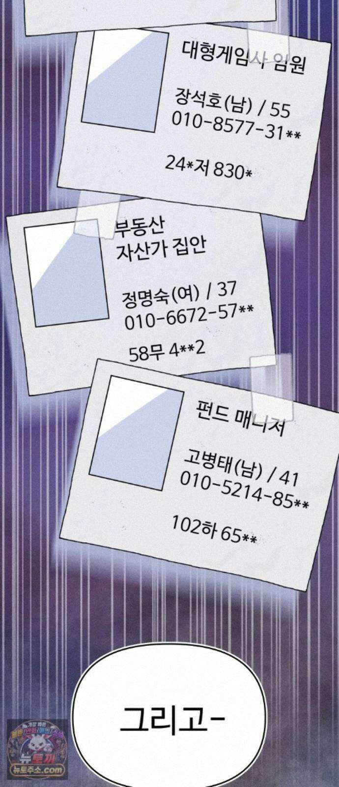 그 애의 교환일기 18 47