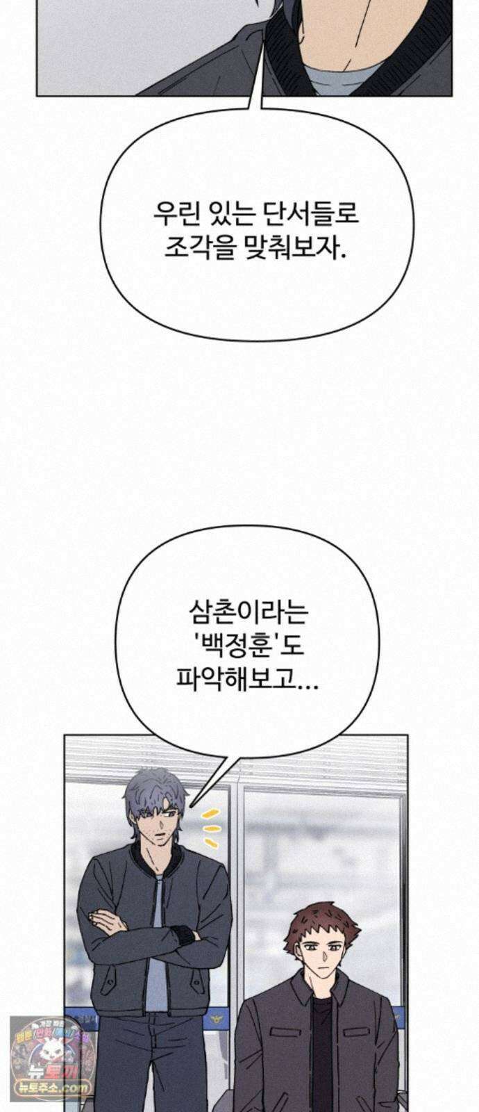 그 애의 교환일기 18 50