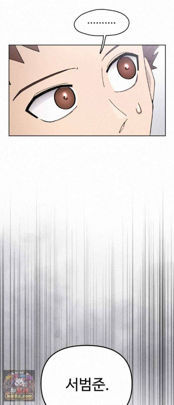 그 애의 교환일기 18 52