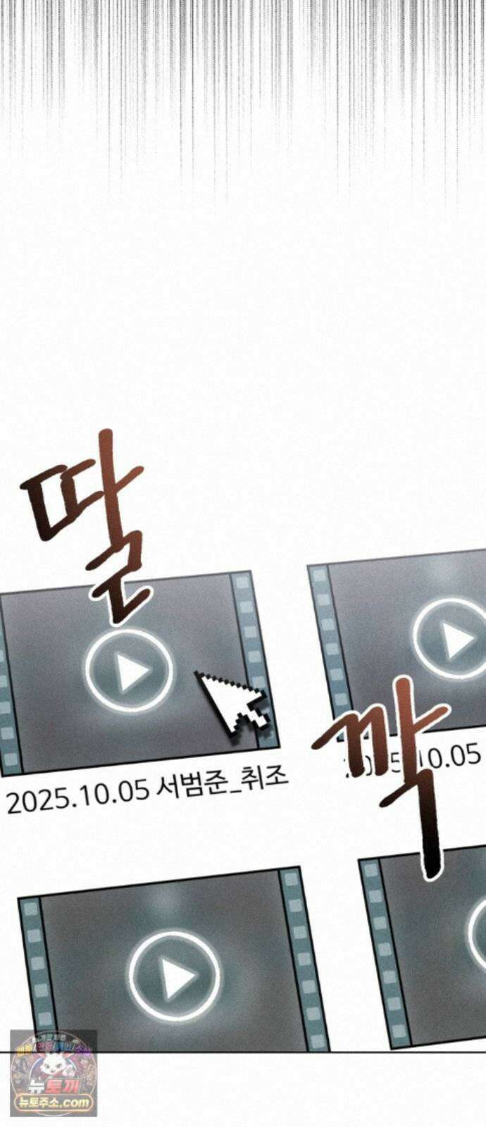 그 애의 교환일기 18 59