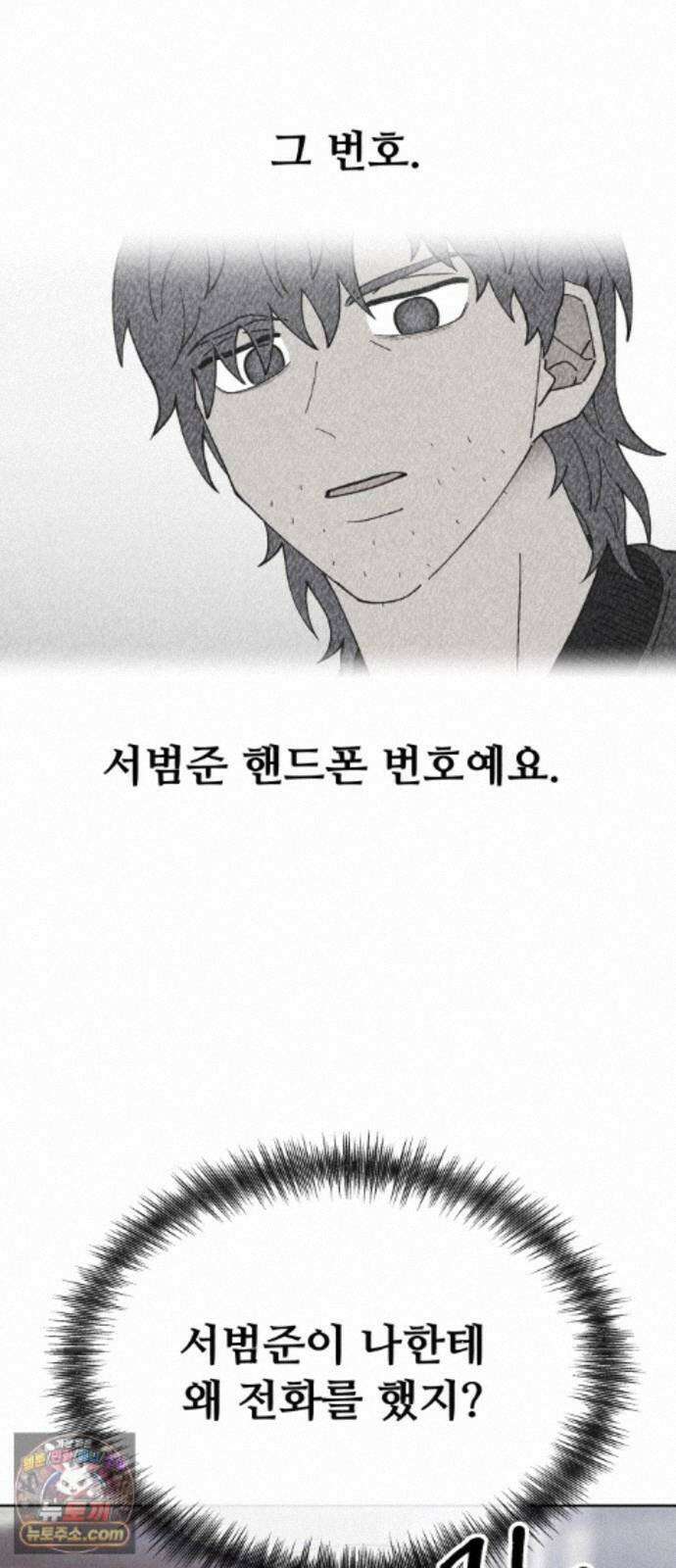 그 애의 교환일기 18 62