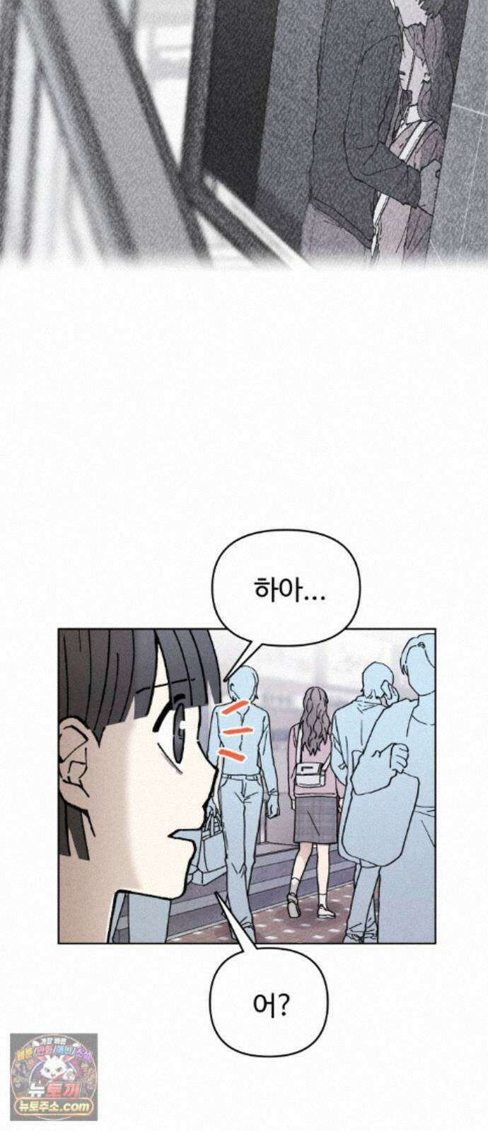 그 애의 교환일기 18 64