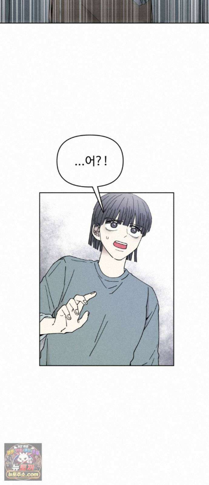 그 애의 교환일기 18 66