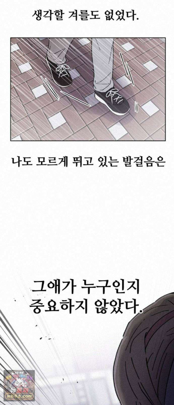 그 애의 교환일기 18 67