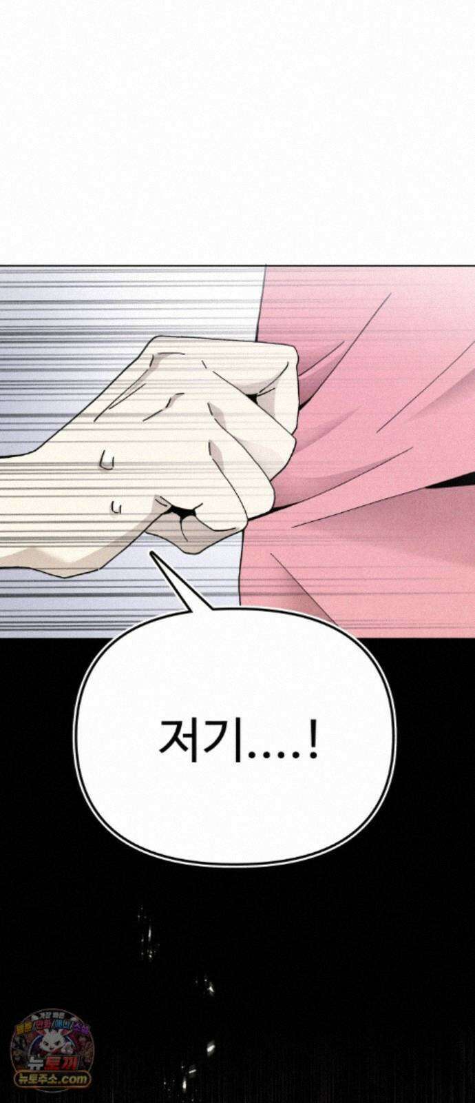 그 애의 교환일기 18 69