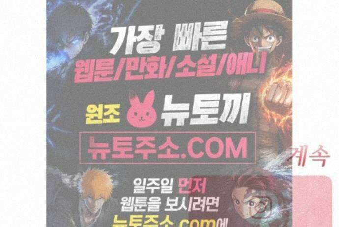 그 애의 교환일기 18 71