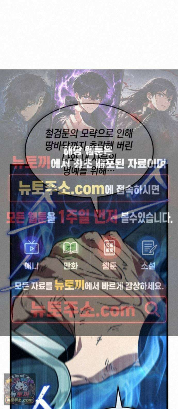 모든걸 기억하는 천재무사 제 11화 1