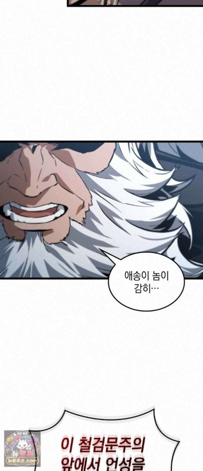 모든걸 기억하는 천재무사 제 11화 5