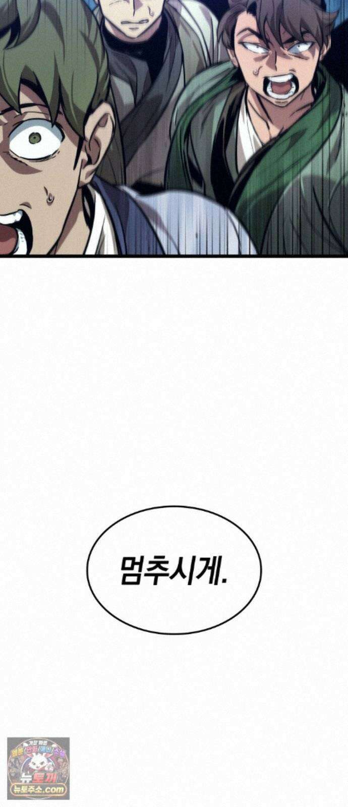 모든걸 기억하는 천재무사 제 11화 13