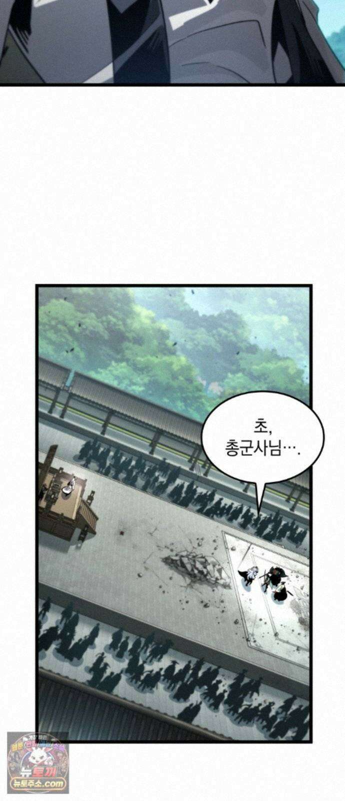 모든걸 기억하는 천재무사 제 11화 16